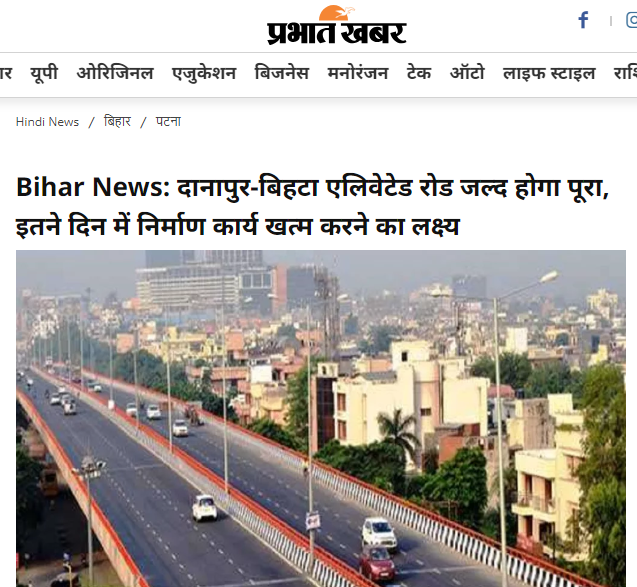 News about IIT Patna growth